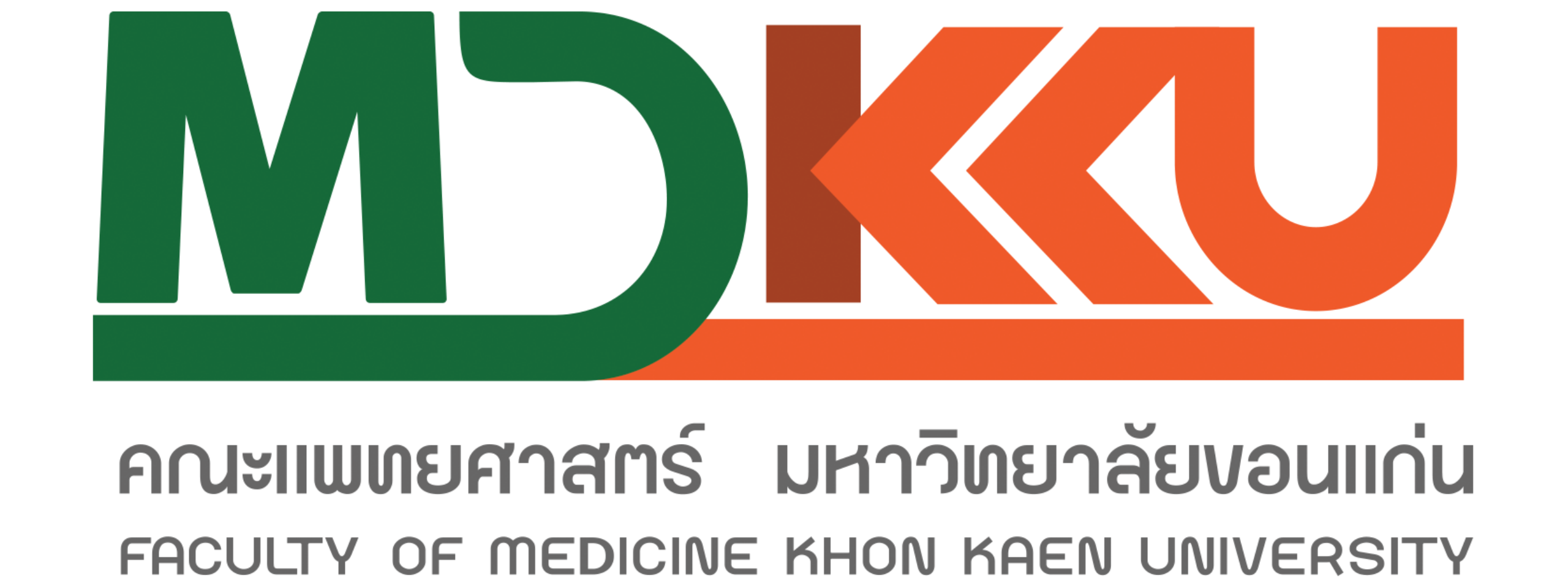 Faculty of Medicine, Khon Kaen University Logo